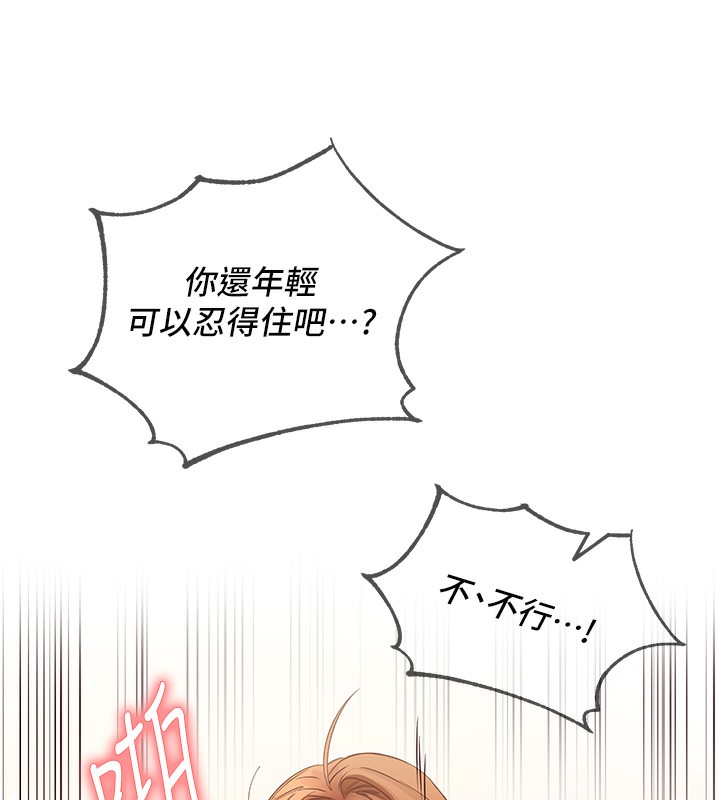 [Manhwa] Mature women buffet Plot, female student#[161P]-124