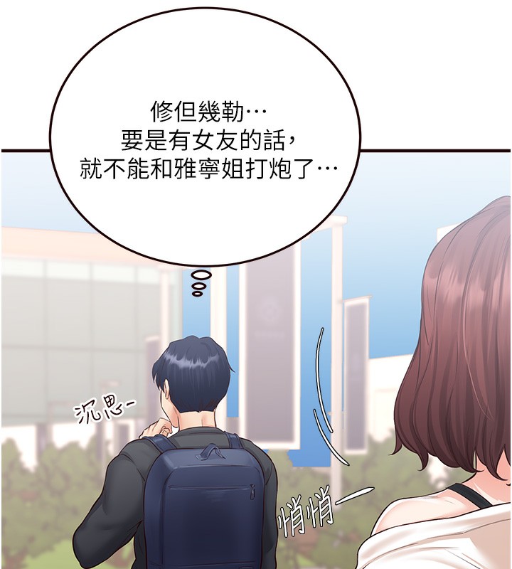 [Manhwa] Mature women buffet Plot, female student#[161P]-153