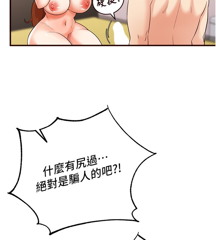 [Manhwa] Mature women buffet Plot, female student#[161P]-16