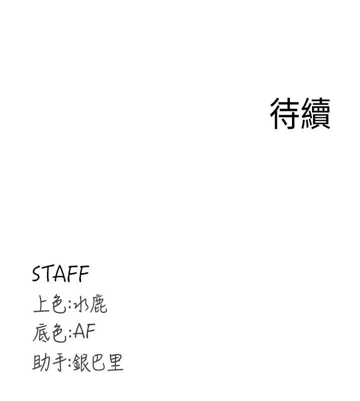 [Manhwa] Mature women buffet Plot, female student#[161P]-161