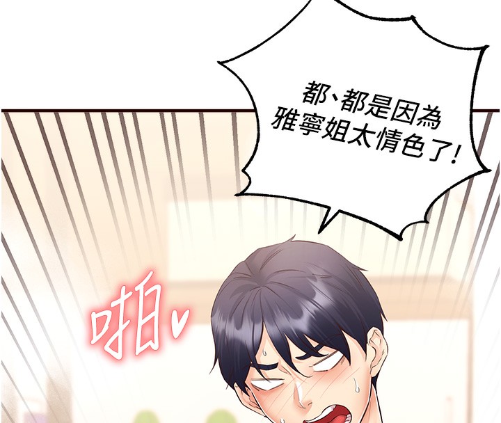 [Manhwa] Mature women buffet Plot, female student#[161P]-17