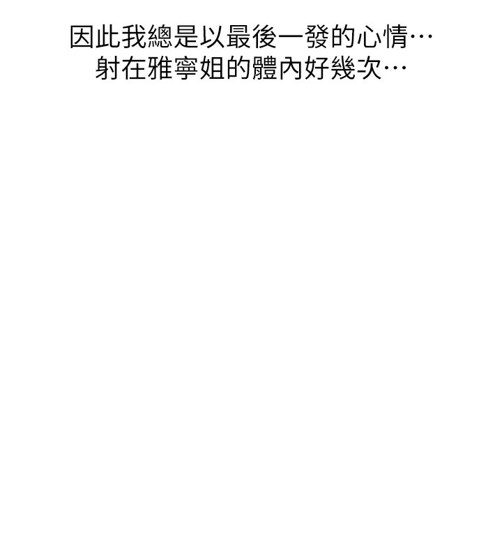 [Manhwa] Mature women buffet Plot, female student#[161P]-24