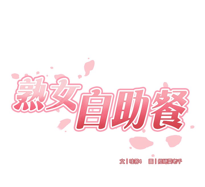 [Manhwa] Mature women buffet Plot, female student#[161P]-25