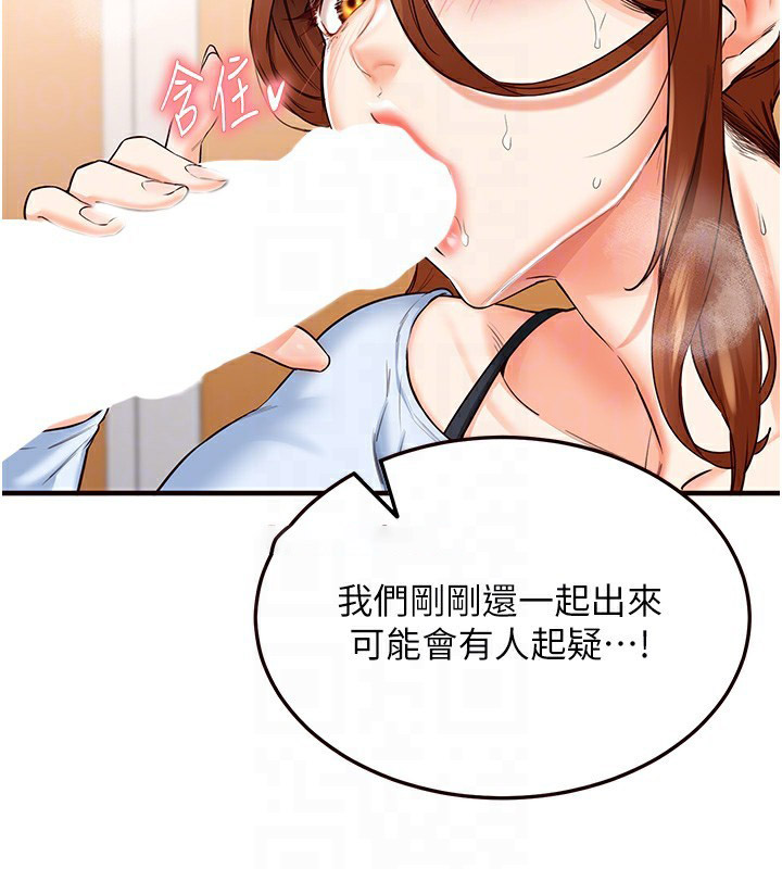 [Manhwa] Mature women buffet Plot, female student#[161P]-61