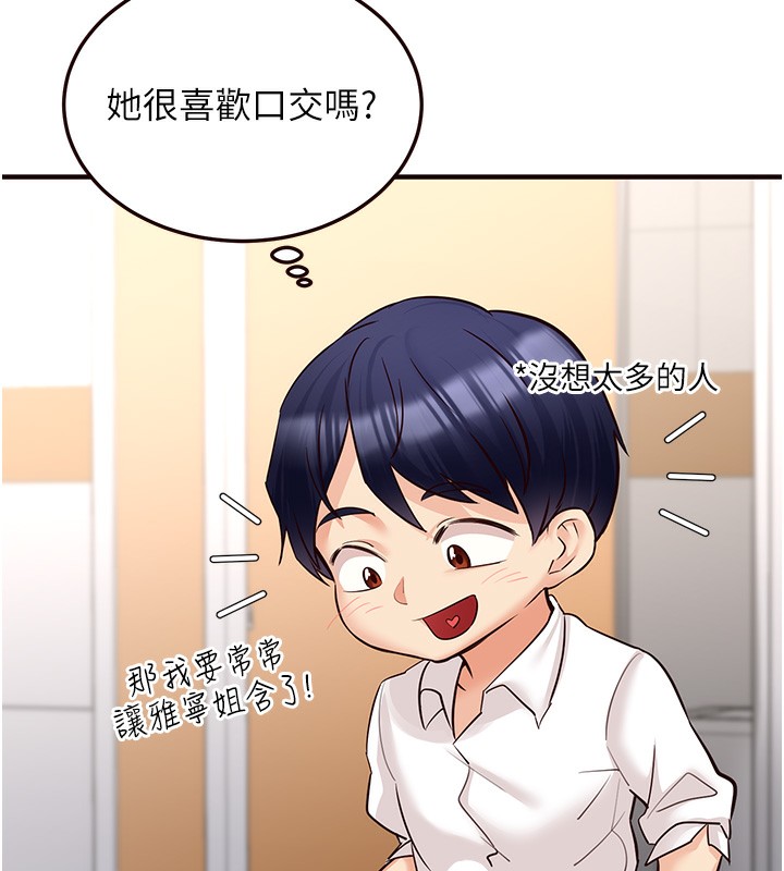 [Manhwa] Mature women buffet Plot, female student#[161P]-88