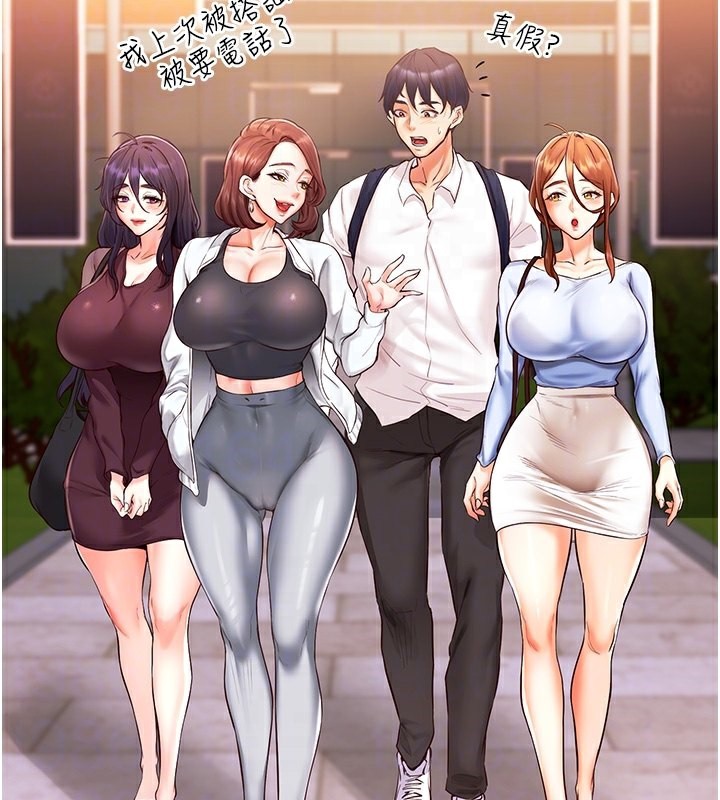 [Manhwa] Mature women buffet Plot, female student#[161P]-91