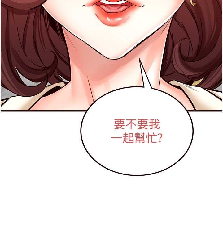 [Manhwa] Mature women buffet Plot, female student#[152P]-128
