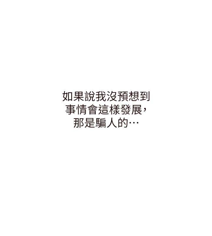 [Manhwa] Mature women buffet Plot, female student#[152P]-24