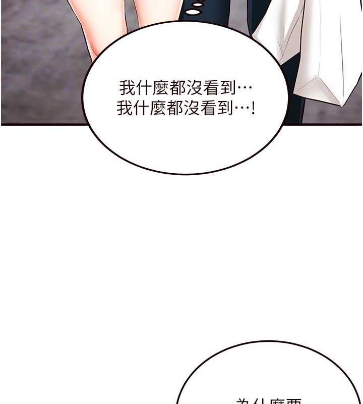 [Manhwa] Mature women buffet Plot, female student#[152P]-94