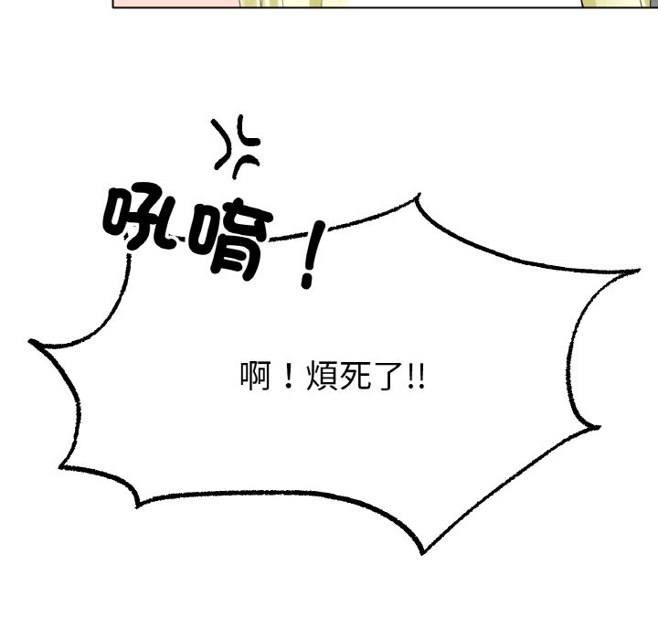 [韩国漫画] 冰上之爱/冰上恋人 剧情,青年#[177P]-51