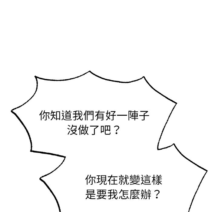 [韩国漫画] 冰上之爱/冰上恋人 剧情,青年#[177P]-76