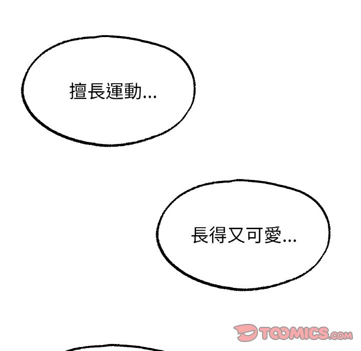 [韩国漫画] 冰上之爱/冰上恋人 剧情,青年#[172P]-11