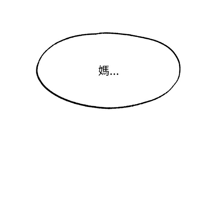 [韩国漫画] 冰上之爱/冰上恋人 剧情,青年#[172P]-122