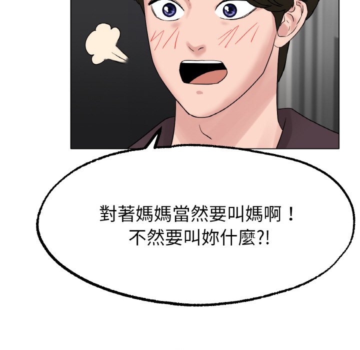 [韩国漫画] 冰上之爱/冰上恋人 剧情,青年#[172P]-127