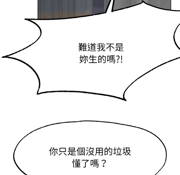 [韩国漫画] 冰上之爱/冰上恋人 剧情,青年#[172P]-132