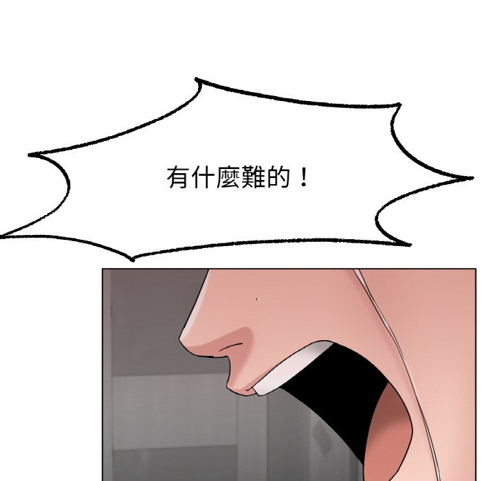 [韩国漫画] 冰上之爱/冰上恋人 剧情,青年#[172P]-136