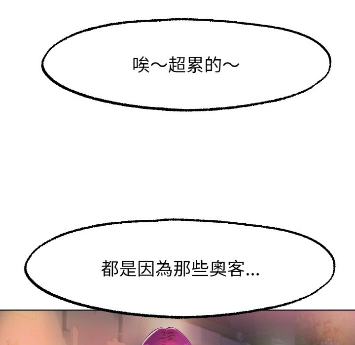 [韩国漫画] 冰上之爱/冰上恋人 剧情,青年#[172P]-143
