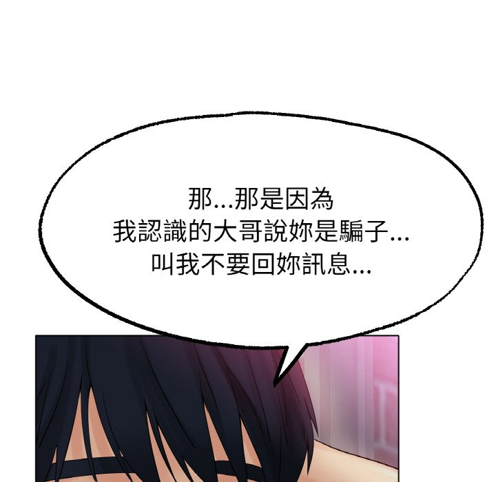 [韩国漫画] 冰上之爱/冰上恋人 剧情,青年#[172P]-156