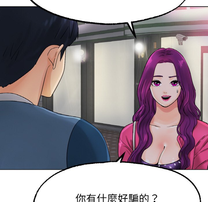 [韩国漫画] 冰上之爱/冰上恋人 剧情,青年#[172P]-160