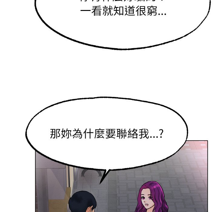 [韩国漫画] 冰上之爱/冰上恋人 剧情,青年#[172P]-161