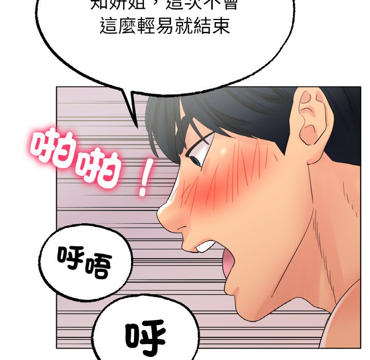 [韩国漫画] 冰上之爱/冰上恋人 剧情,青年#[172P]-63
