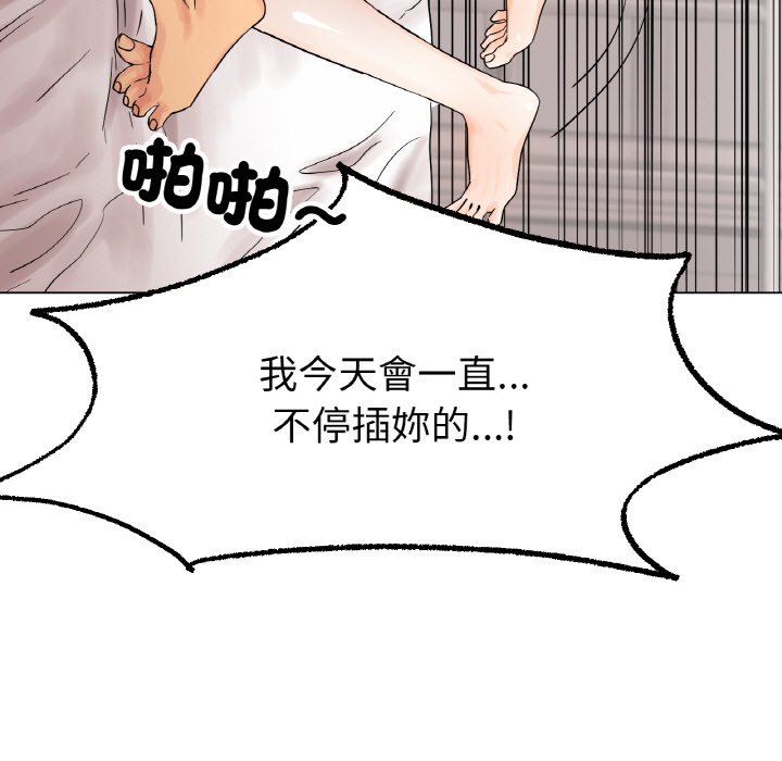 [韩国漫画] 冰上之爱/冰上恋人 剧情,青年#[172P]-71