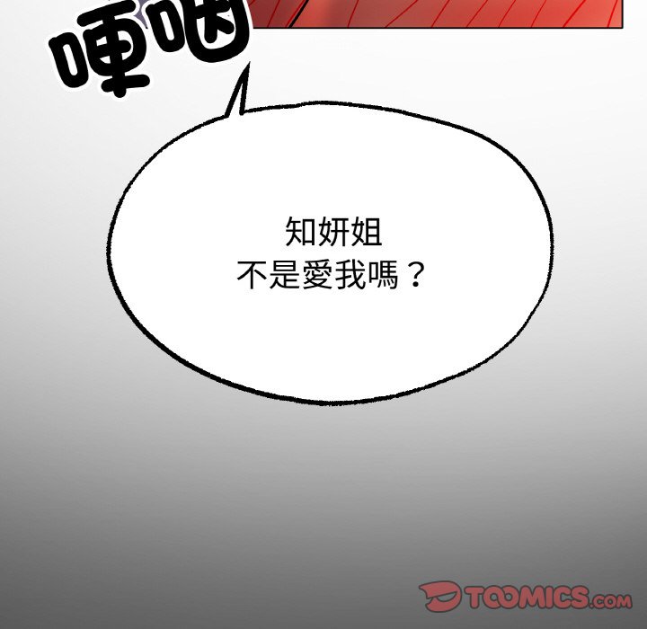 [韩国漫画] 冰上之爱/冰上恋人 剧情,青年#[192P]-166