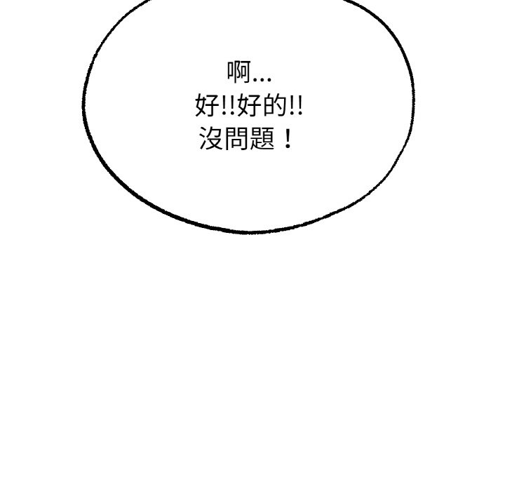 [韩国漫画] 冰上之爱/冰上恋人 剧情,青年#[173P]-68