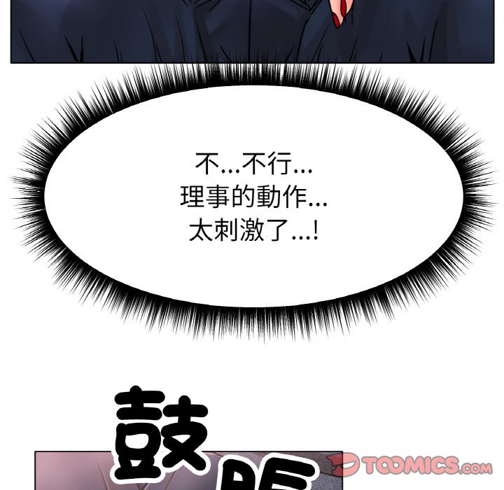 [韩国漫画] 冰上之爱/冰上恋人 剧情,青年#[173P]-75