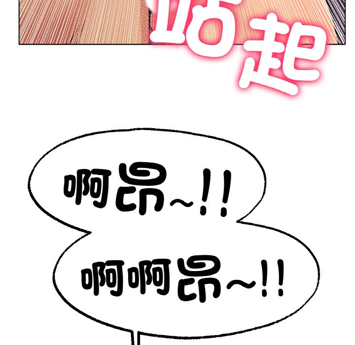 [韩国漫画] 冰上之爱/冰上恋人 剧情,青年#[170P]-117
