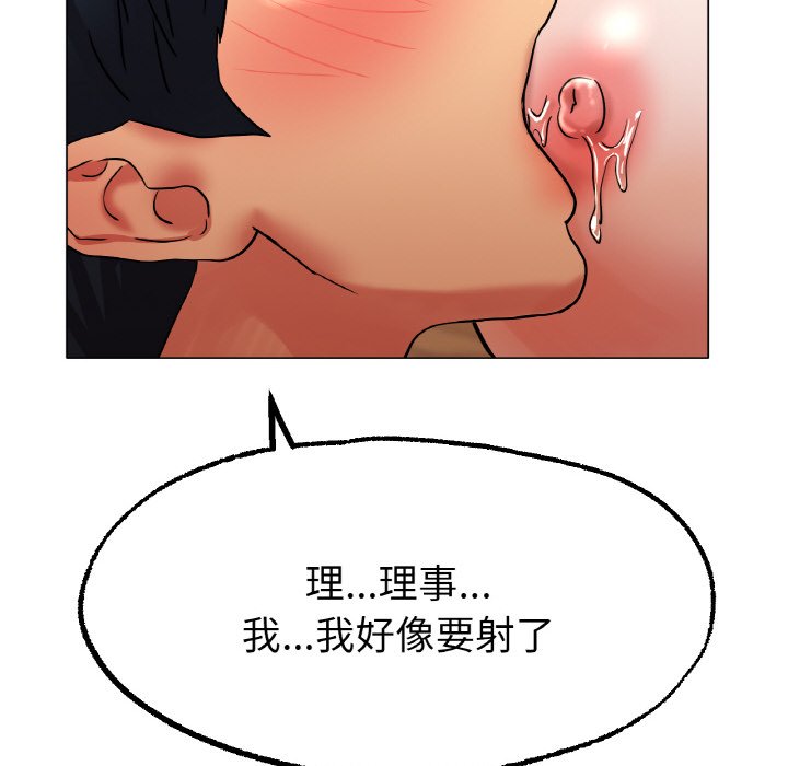 [韩国漫画] 冰上之爱/冰上恋人 剧情,青年#[170P]-127
