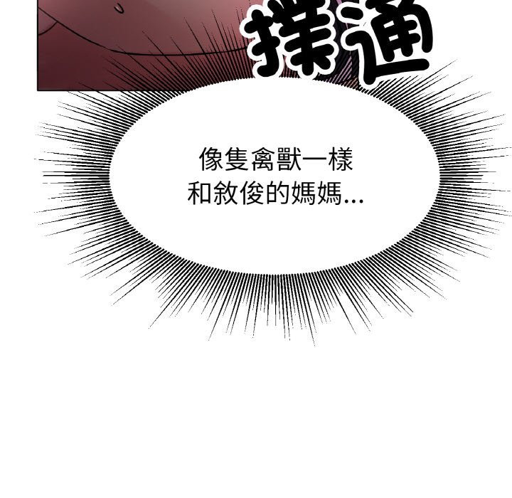 [韩国漫画] 冰上之爱/冰上恋人 剧情,青年#[170P]-152