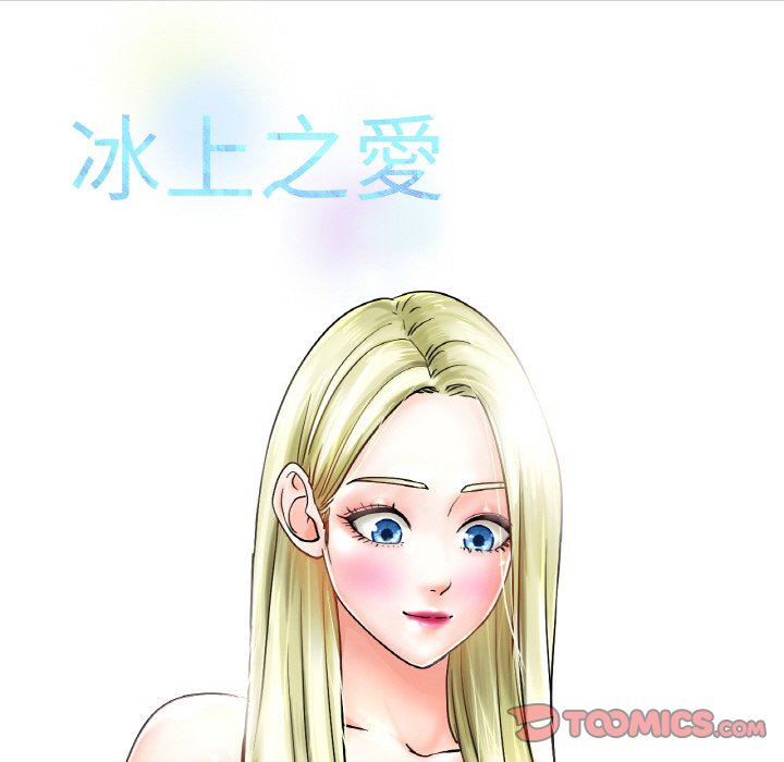 [韩国漫画] 冰上之爱/冰上恋人 剧情,青年#[170P]-21