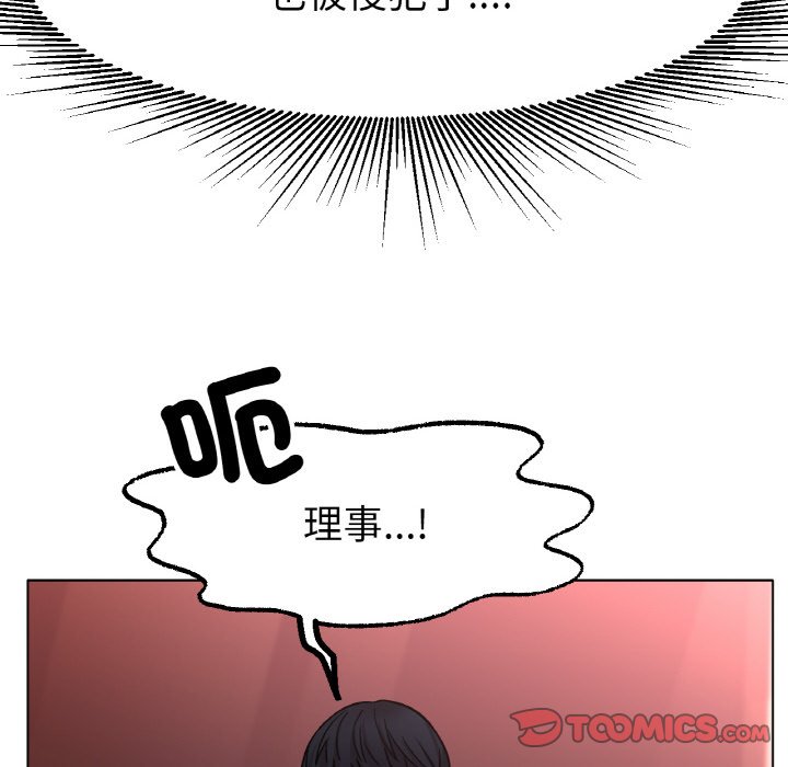 [韩国漫画] 冰上之爱/冰上恋人 剧情,青年#[170P]-48