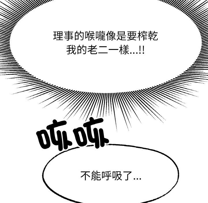 [韩国漫画] 冰上之爱/冰上恋人 剧情,青年#[170P]-51
