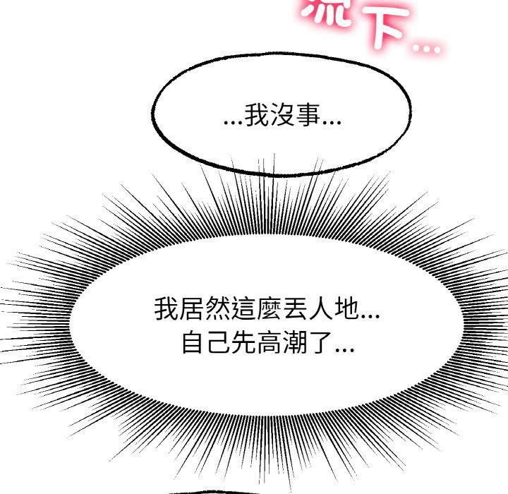 [韩国漫画] 冰上之爱/冰上恋人 剧情,青年#[170P]-90