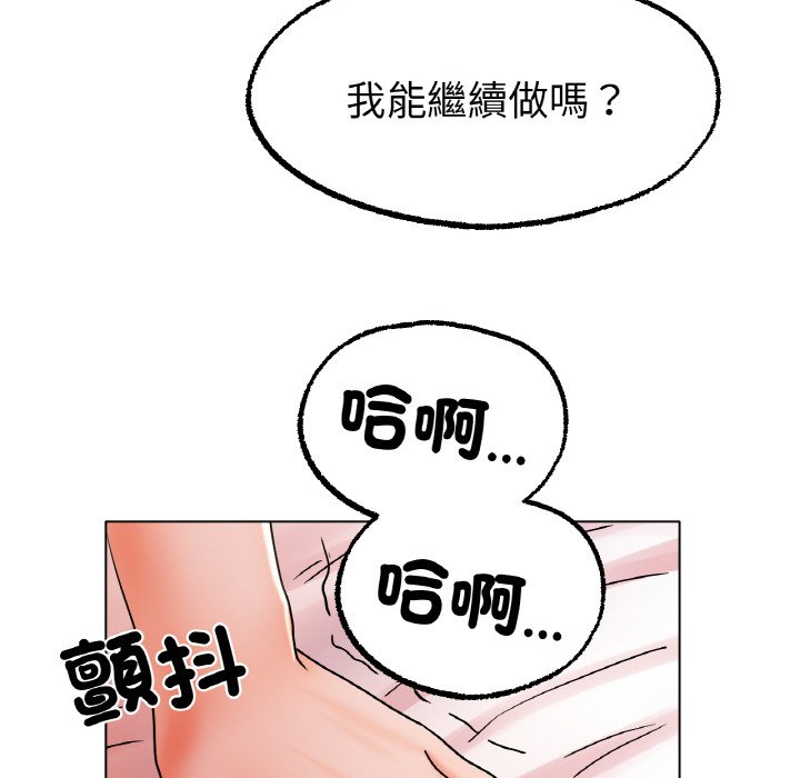 [韩国漫画] 冰上之爱/冰上恋人 剧情,青年#[170P]-92