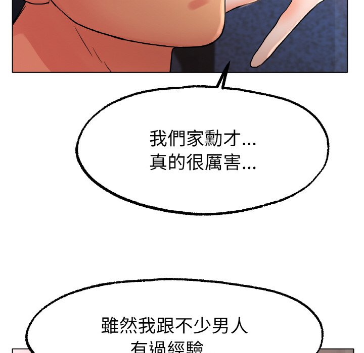 [韩国漫画] 冰上之爱/冰上恋人 剧情,青年#[170P]-98