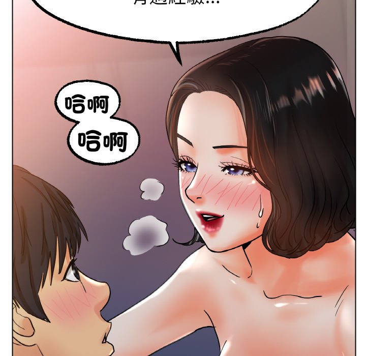[韩国漫画] 冰上之爱/冰上恋人 剧情,青年#[170P]-99