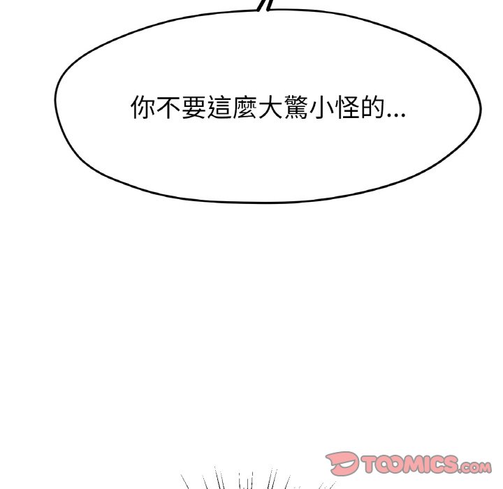 [韩国漫画] 冰上之爱/冰上恋人 剧情,青年#[187P]-132