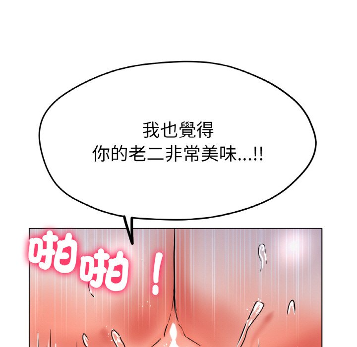 [韩国漫画] 冰上之爱/冰上恋人 剧情,青年#[187P]-27