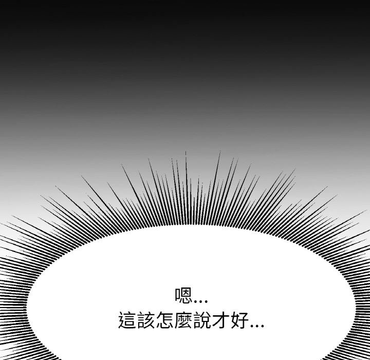 [韩国漫画] 冰上之爱/冰上恋人 剧情,青年#[204P]-109