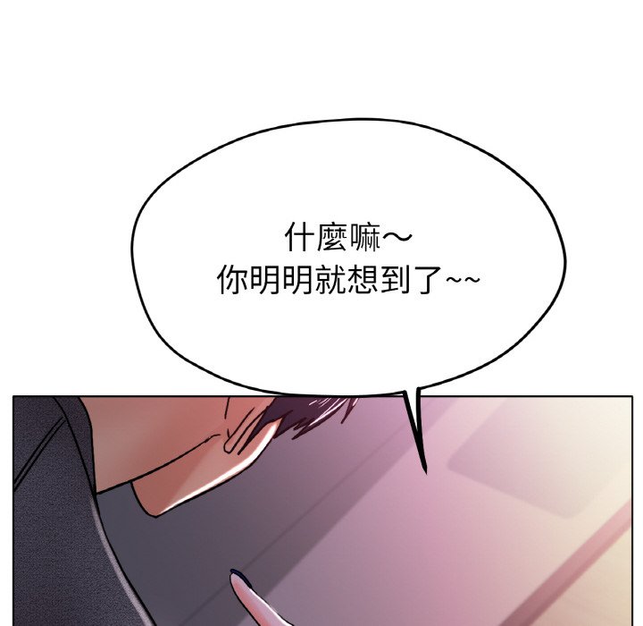 [韩国漫画] 冰上之爱/冰上恋人 剧情,青年#[204P]-111