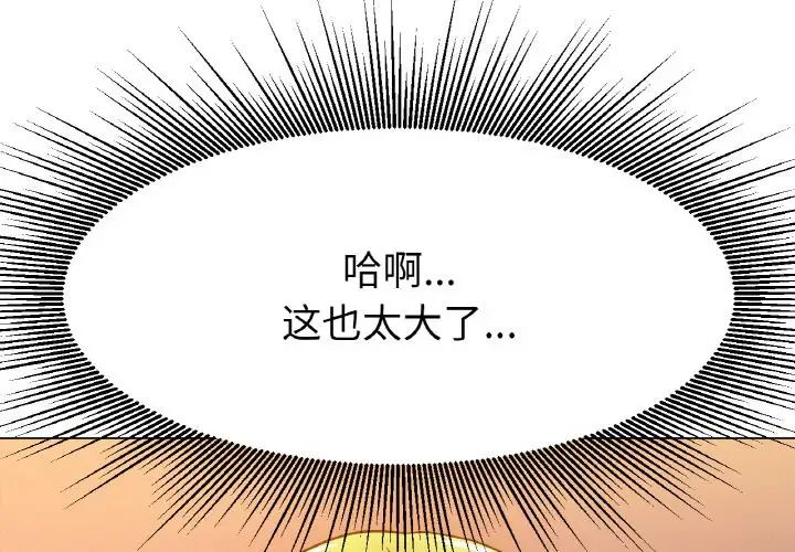 [韩国漫画] 冰上之爱/冰上恋人 剧情,青年#[170P]-1