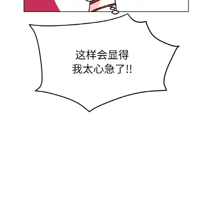 [韩国漫画] 冰上之爱/冰上恋人 剧情,青年#[170P]-136