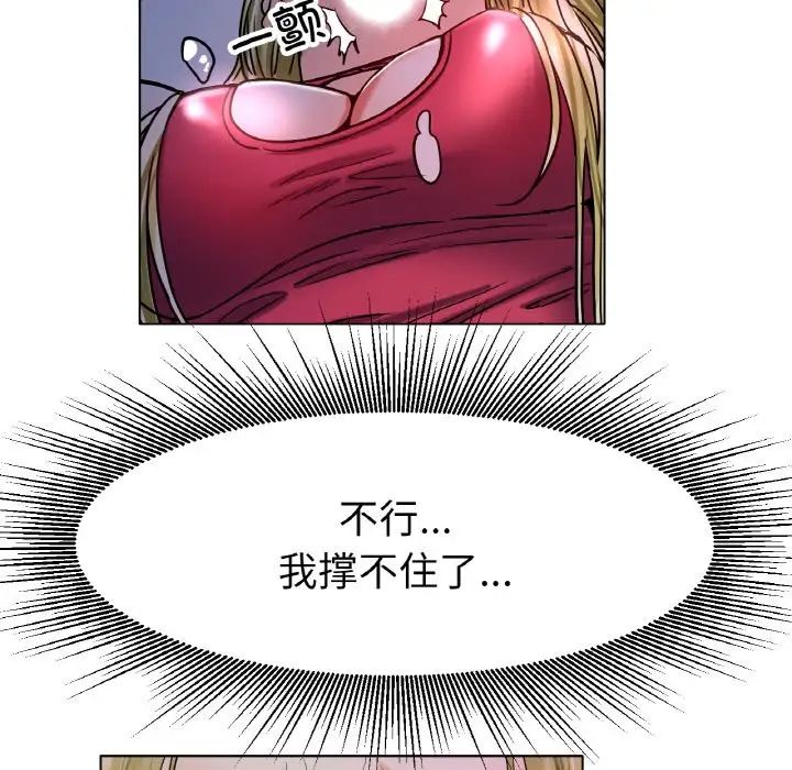 [韩国漫画] 冰上之爱/冰上恋人 剧情,青年#[170P]-20