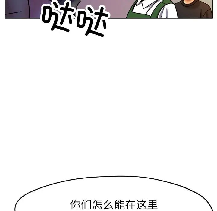 [韩国漫画] 冰上之爱/冰上恋人 剧情,青年#[170P]-61