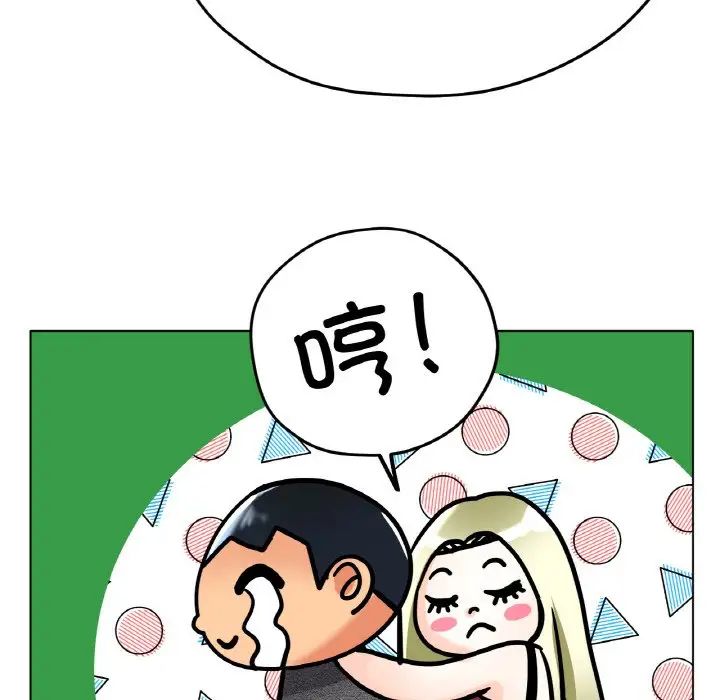 [韩国漫画] 冰上之爱/冰上恋人 剧情,青年#[170P]-89