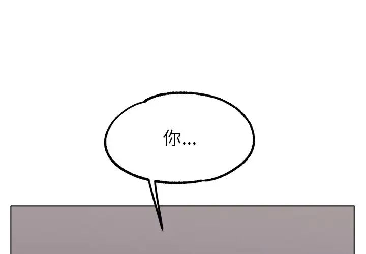 [韩国漫画] 冰上之爱/冰上恋人 剧情,青年#[143P]-1