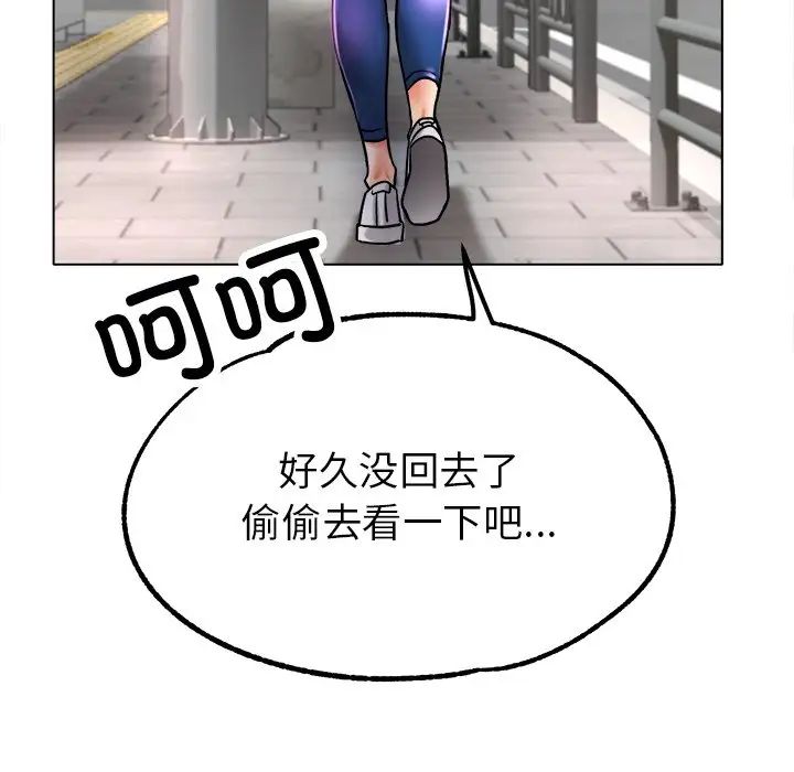 [韩国漫画] 冰上之爱/冰上恋人 剧情,青年#[143P]-115